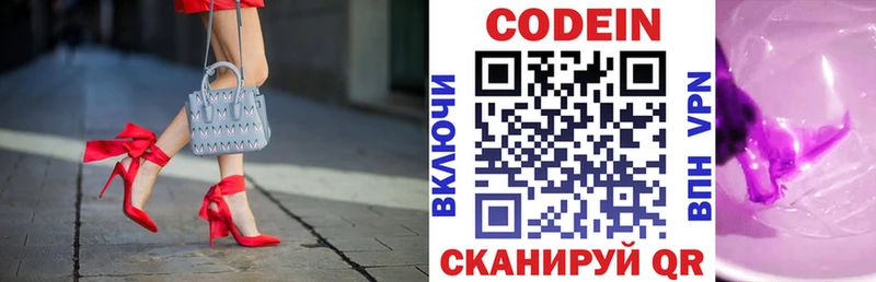 Купить закладки  Среднеколымск  Codein Purple Drank 