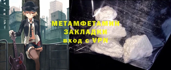 метамфетамин Армянск
