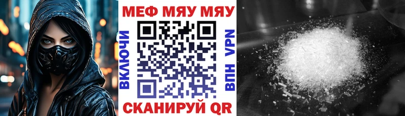 Мефедрон VHQ Среднеколымск