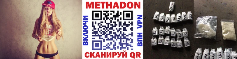 МЕТАДОН methadone Купить Среднеколымск